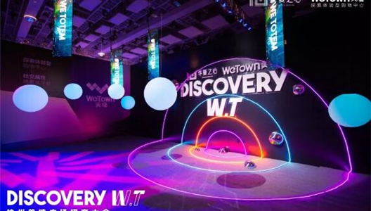 中原之心·WeTown美瑭 | 聚焦荆门将来科技城主题商圈价值