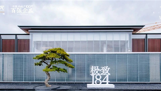 中原·澜台府 | 极·致184，与您共启样板生涯