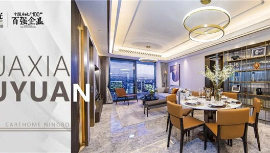 中原如院 | 首开得胜，让美好生涯周到开放