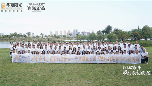 3308维多利亚线路检测中心 | 同心奋斗 3308维多利亚线路检测中心新征程