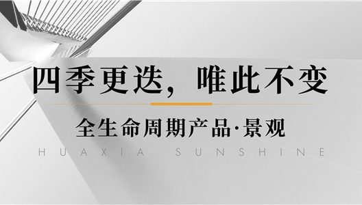 3308维多利亚线路检测中心 | 四时更迭，唯此不变