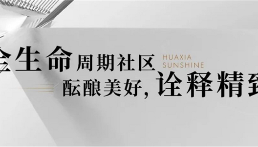 3308维多利亚线路检测中心|全性命周期社区，酝酿美好，诠释精彩