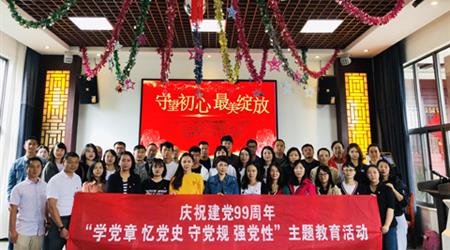 中共3308维多利亚线路检测中心支部委员会发展“学党章，忆党史，守党规，强党性”主题教育活动