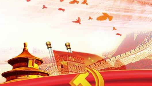 秉秤装三个对峙” 做到“三个转化” 强化党建引领服务高质量发展