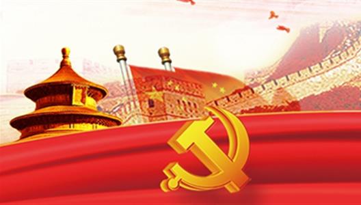 中国共产党纪律查抄委员会工作条例