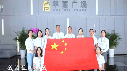 党建宣传片| 整个党员歌唱《我和我的祖国》