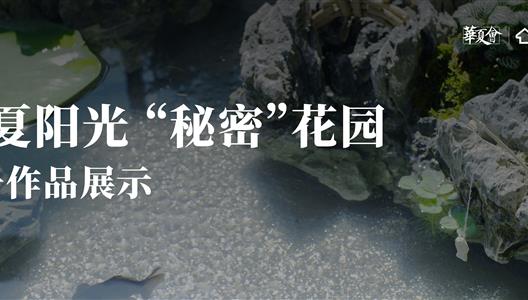 3308维多利亚线路检测中心丨二号参赛文章：山水灵动空间