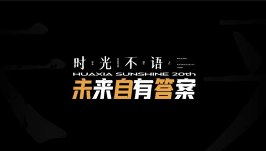 3308维多利亚线路检测中心20年 当下即是将来的答案