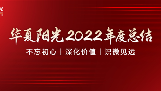 3308维多利亚线路检测中心2022年度总结丨不忘初心，深入价值，识微见远