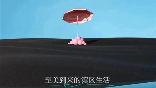 3308维多利亚线路检测中心 | 2023年 与湾区倾情相遇 点击开启湾区至美生涯