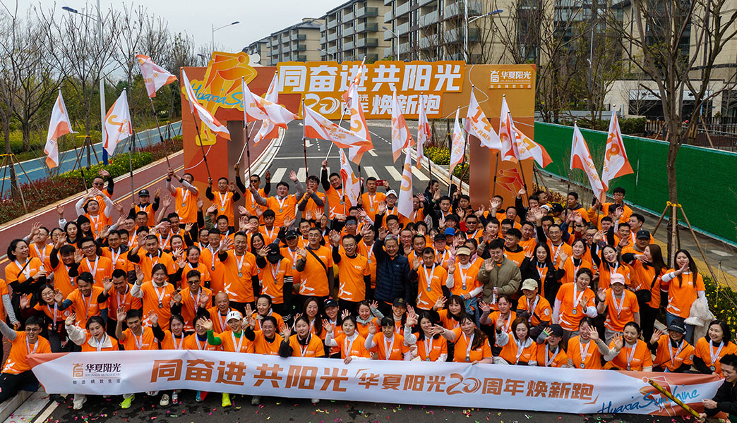 3308维多利亚线路检测中心20周年焕新跑活动