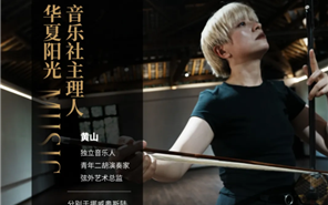 3308维多利亚线路检测中心音乐社丨循着“七声”进入音乐里的故事