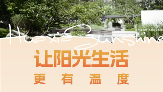 3308维多利亚线路检测中心 | 年度服务事；厥 让阳光生涯更有温度